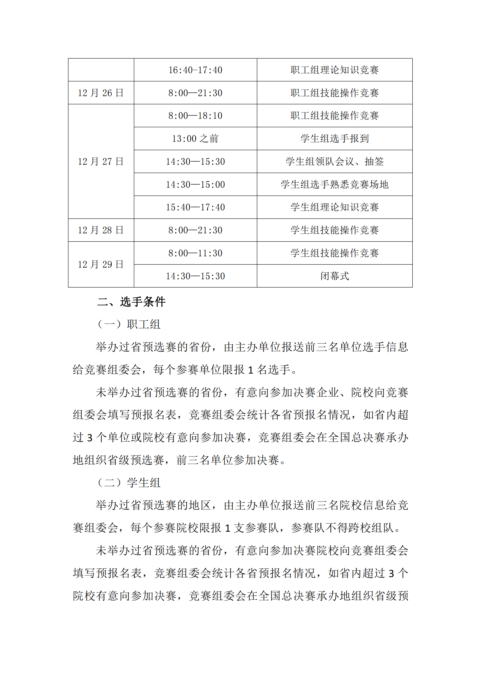 ˵��: https://p.ananas.chaoxing.com/star3/1654_2339Q50/6745ce0c1bc5a67b9393d66971acaf74.png?rw=1654&rh=2339&_fileSize=563348&_orientation=1