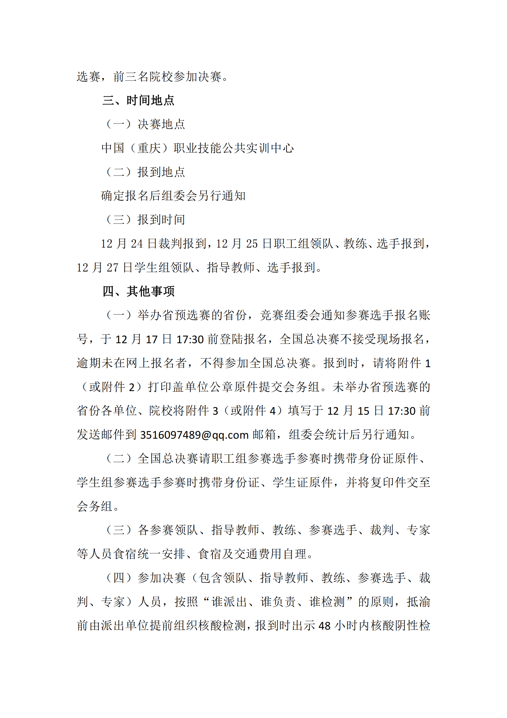 ˵��: https://p.ananas.chaoxing.com/star3/1654_2339Q50/225165d0cfbf89a2fb857e54f3668559.png?rw=1654&rh=2339&_fileSize=592524&_orientation=1
