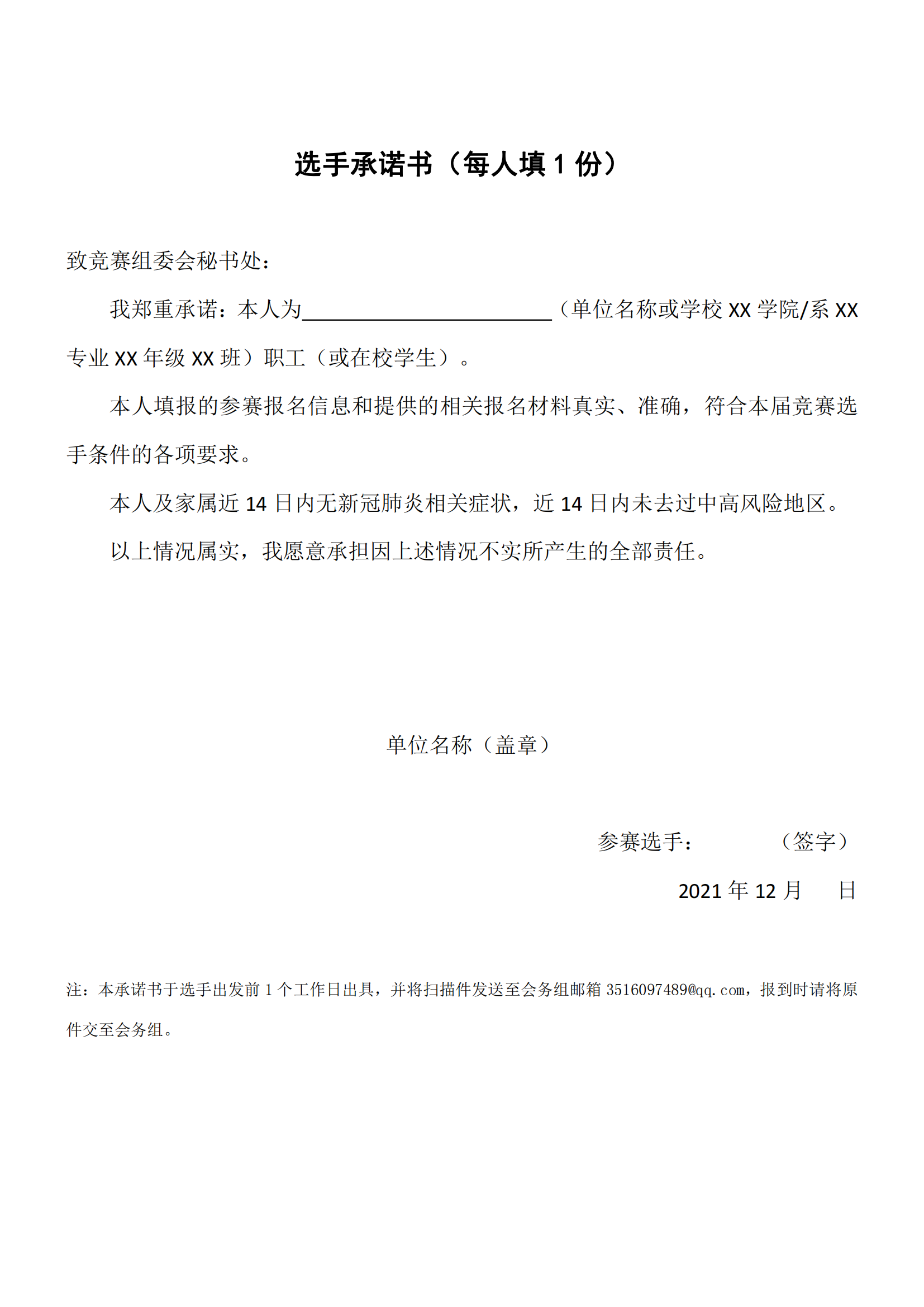 ˵��: https://p.ananas.chaoxing.com/star3/1654_2339Q50/57766b50232f34e6bf2744b2eaa5078c.png?rw=1654&rh=2339&_fileSize=311251&_orientation=1