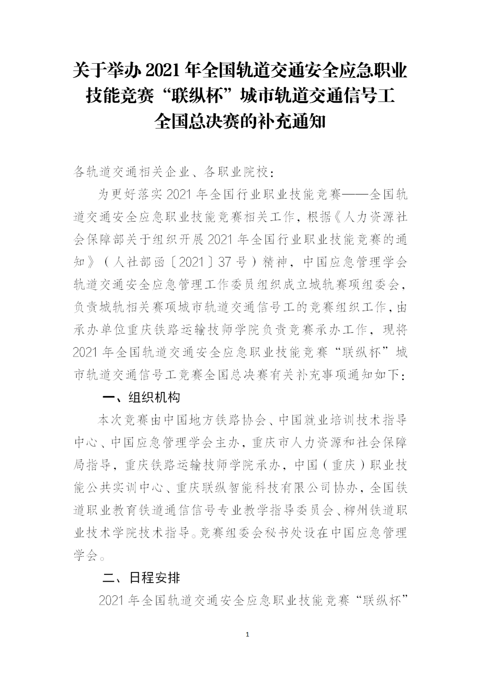 ˵��: https://p.ananas.chaoxing.com/star3/1653_2337Q50/90668c699adbafc44c17c4cc5c933e62.png?rw=1653&rh=2337&_fileSize=885518&_orientation=1