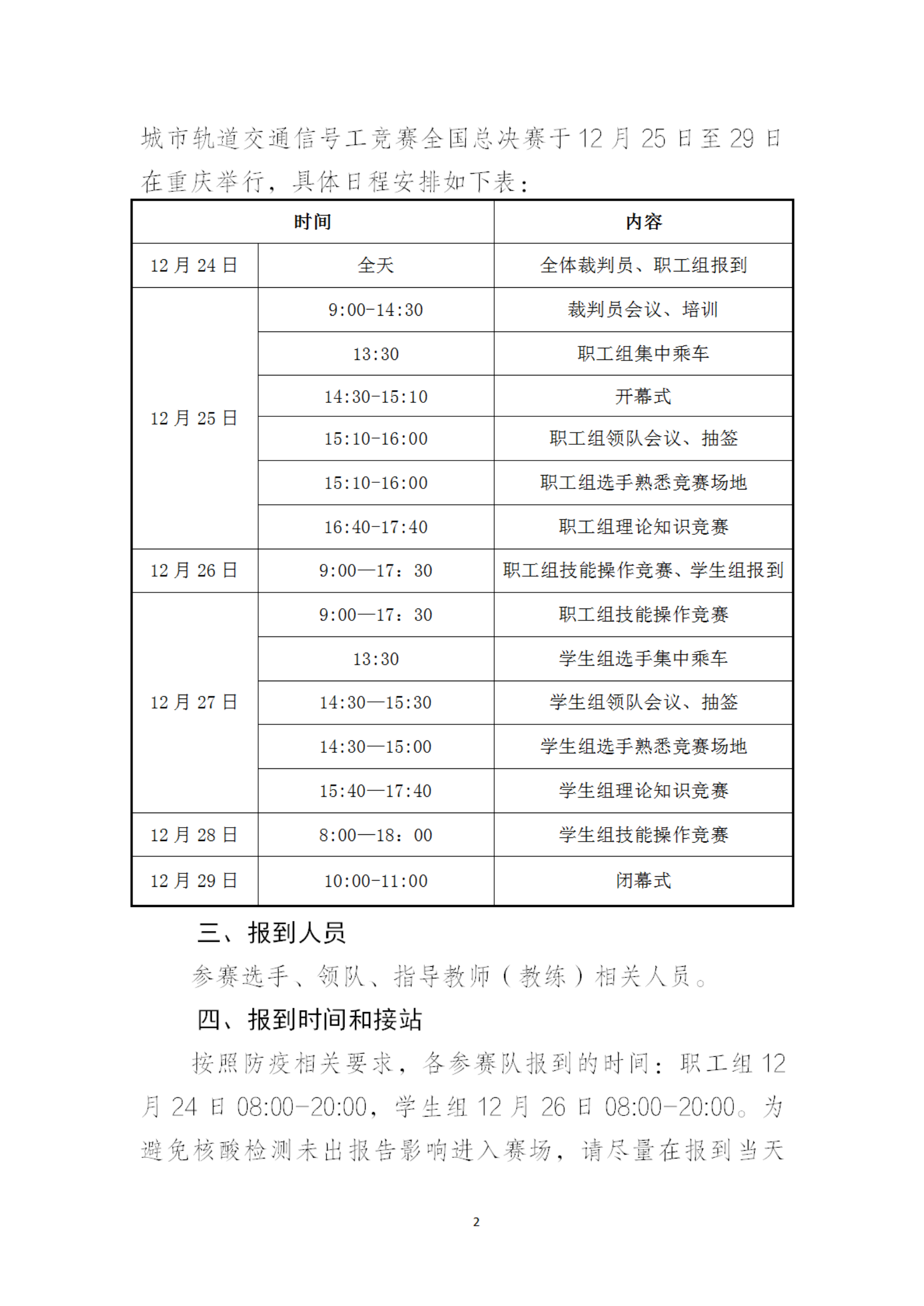 ˵��: https://p.ananas.chaoxing.com/star3/1653_2337Q50/755c4e20d5f84172eafab3908092a6ab.png?rw=1653&rh=2337&_fileSize=586716&_orientation=1