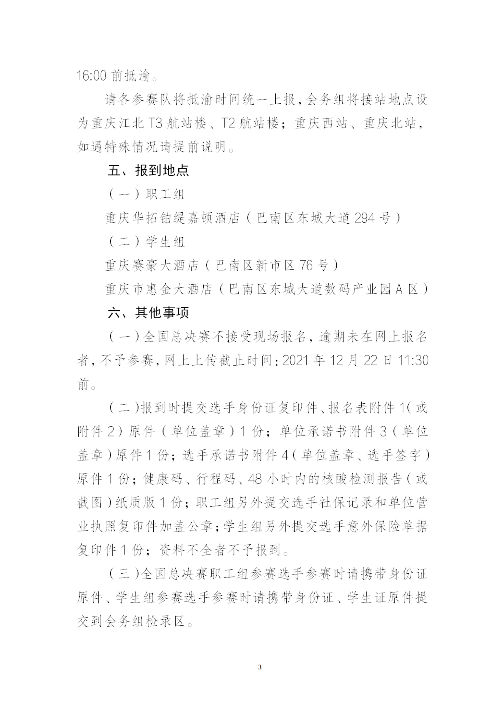 ˵��: https://p.ananas.chaoxing.com/star3/1653_2337Q50/5de4fd075c223e27a31625212438ef03.png?rw=1653&rh=2337&_fileSize=715926&_orientation=1