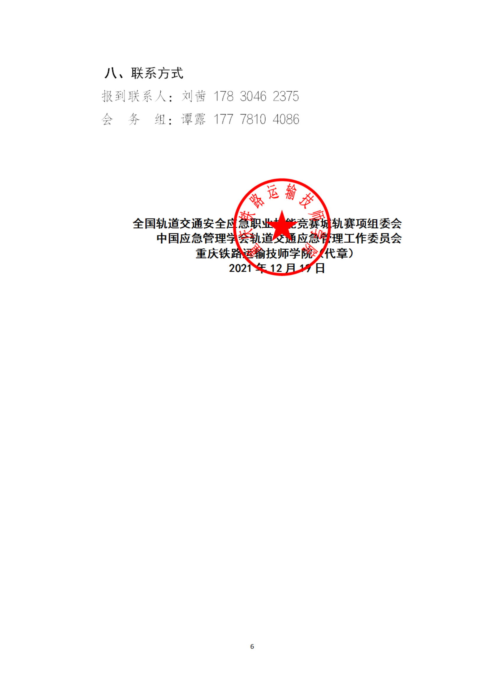 ˵��: https://p.ananas.chaoxing.com/star3/1653_2337Q50/32ff6715557a72f007a38de19783e33c.png?rw=1653&rh=2337&_fileSize=245072&_orientation=1