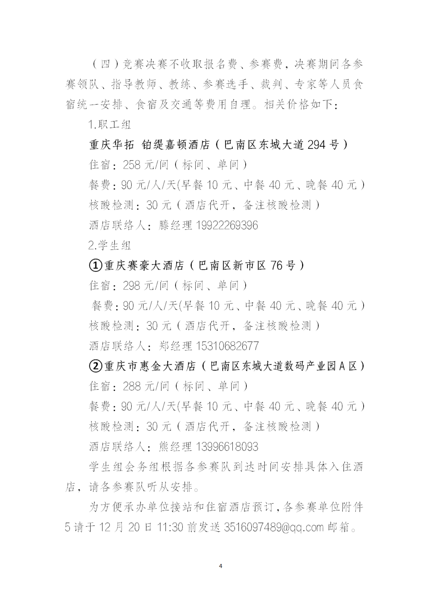 ˵��: https://p.ananas.chaoxing.com/star3/1653_2337Q50/772395f633cb08586ad201706b969ca1.png?rw=1653&rh=2337&_fileSize=779220&_orientation=1