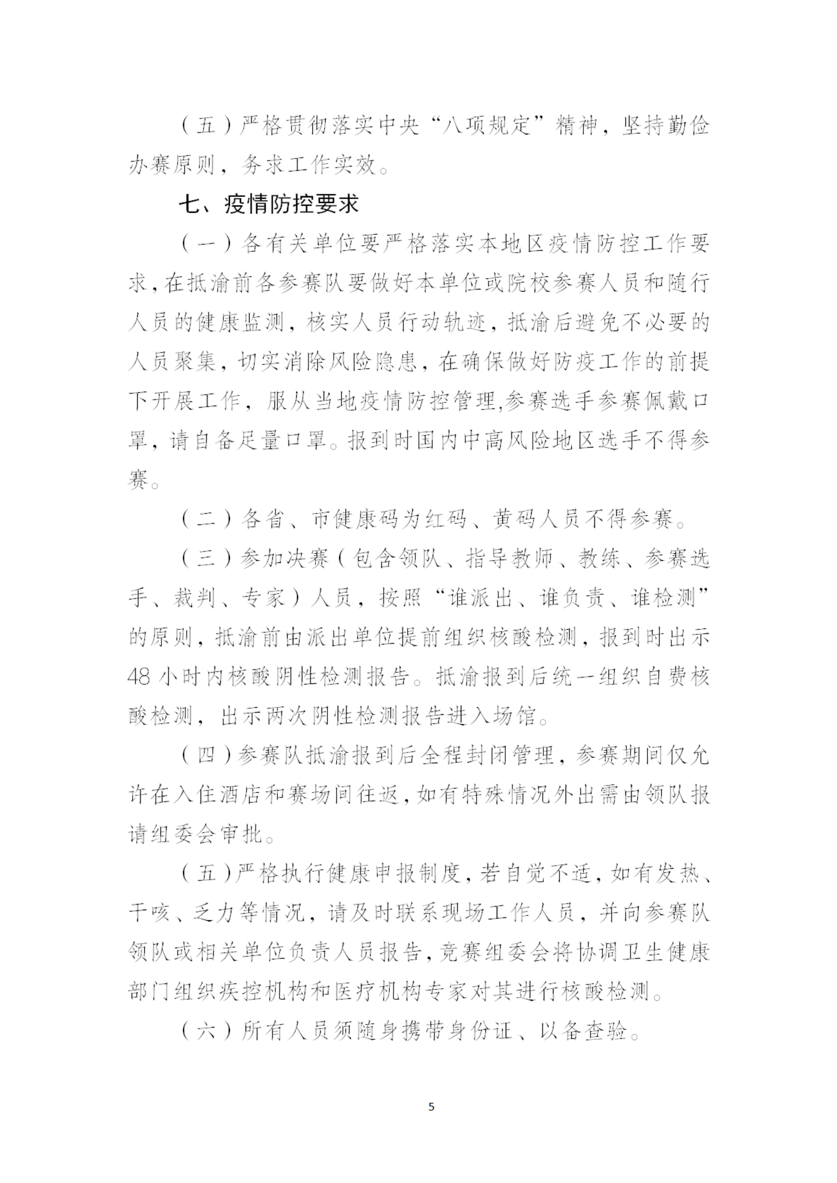 ˵��: https://p.ananas.chaoxing.com/star3/1653_2337Q50/0a97bfd601f9c9ebf9e6788ef97e63ae.png?rw=1653&rh=2337&_fileSize=880440&_orientation=1